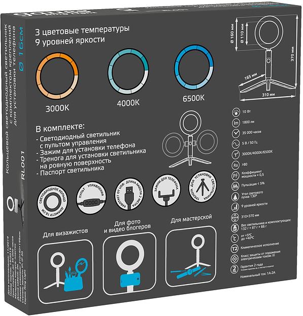 GAUSS RL001 Светодиодный светильник кольцевой ДНБ-10ВТ, USB, пульт управления в комплекте (3 цветовые температуры),диаметр 16см, IP20 Gauss фото 5