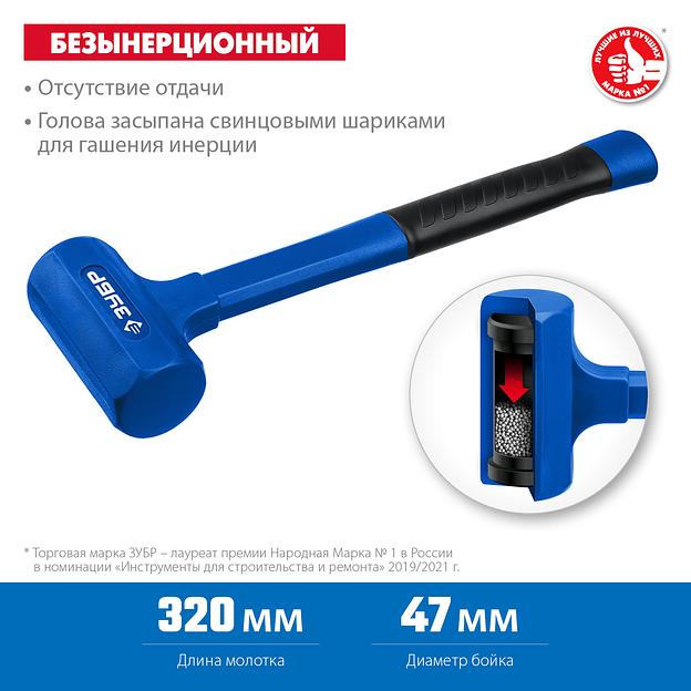 ЗУБР БМО, 47 мм, 680 г, безынерционный молоток, Профессионал (2049-680) фото 3