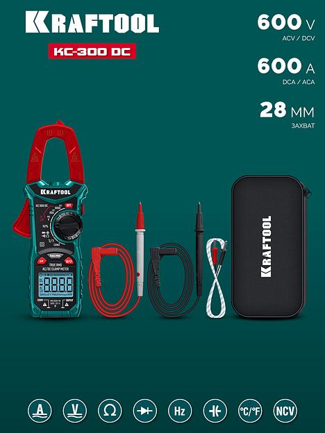 KRAFTOOL KC-300DC Цифровые токовые клещи (59830) фото 4