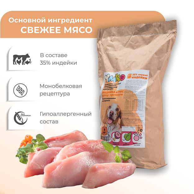 Сухой полнорационный корм «Курица и рис» для взрослых собак мелких пород 8 кг, опт фото 2