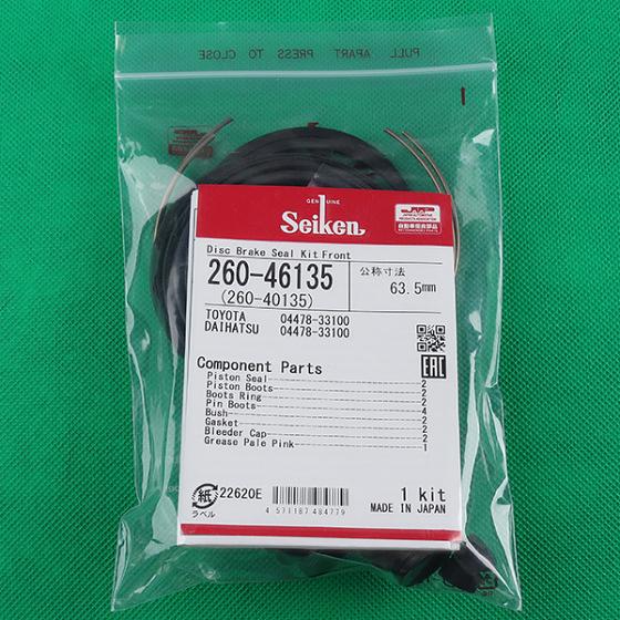 Ремкомплект суппорта 04478-33130, 260-46135 Seiken фото 1