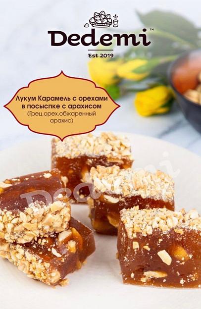 Восточная сладость Dedemi «Лукум карамель с орехами в посыпке с арахисом» фото 1