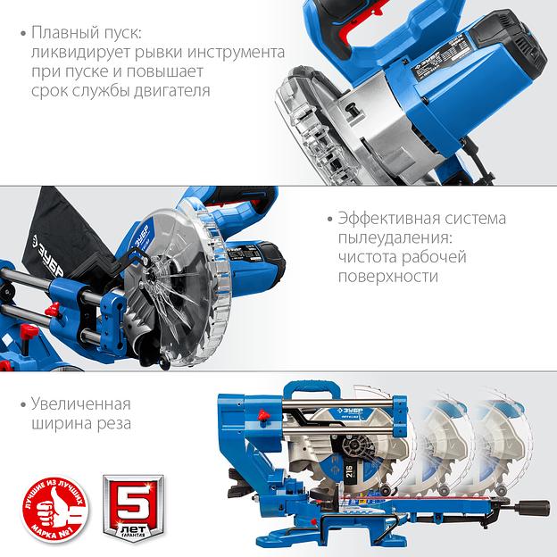 Пила торцовочная с протяжкой Зубр серия «Профессионал» ППТ-216-П ОПТ фото 6