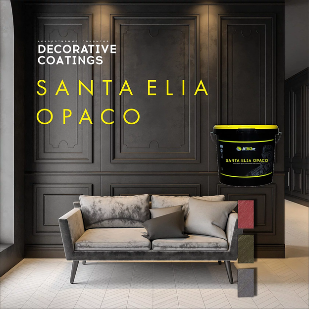 Декоротивное покрытие Santa Elia Opaco ОПТ фото 1