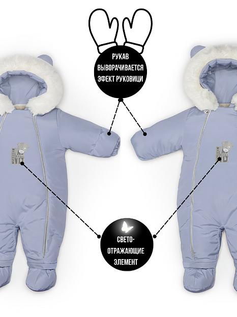 Комбинезон Сирень арт 267шм/2 (86 см) фото 2