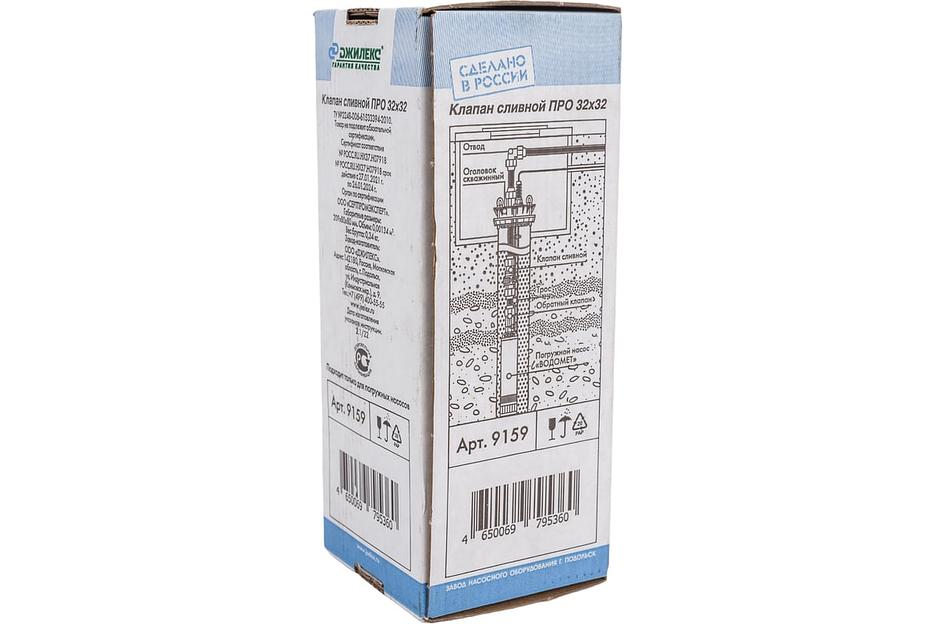 Клапан сливной ПРО 32x32 фото 4