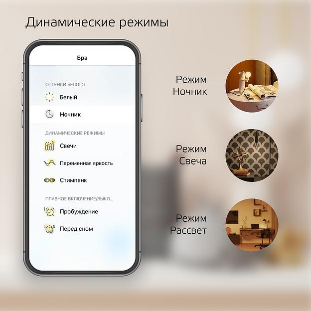 Умная лампа Gauss Smart Home ST64 E27 (упак.:1шт) (1290112) фото 6