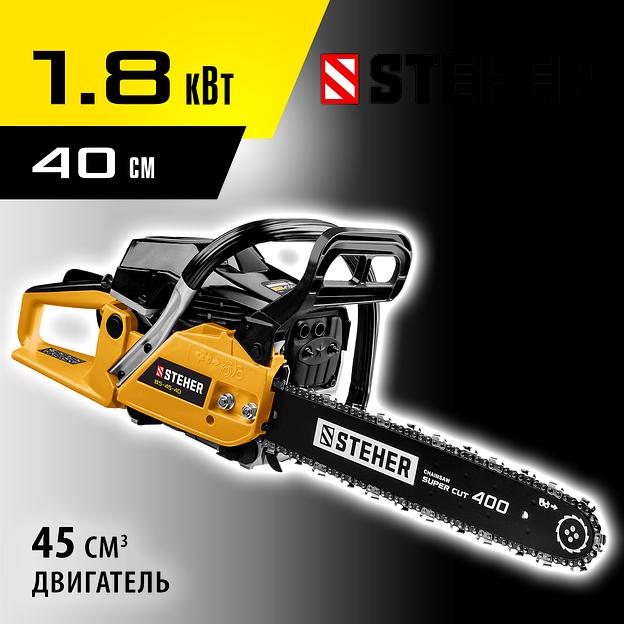STEHER 45 см3, 40 см, бензопила (BS-45-40) фото 2