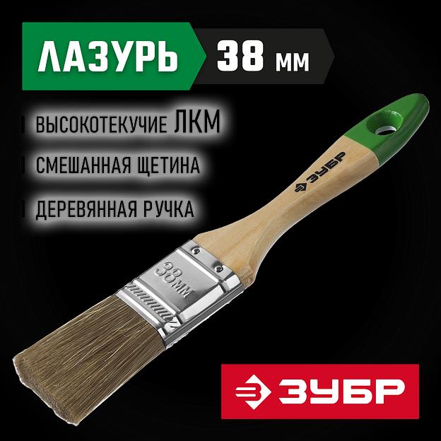 ЗУБР ЛАЗУРЬ, 38 мм, 1.5″, светлая смешанная щетина, деревянная ручка, для высокотекучих ЛКМ, плоская кисть (4-01009-038) фото 2