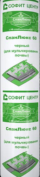 Укрывной материал SpanLux 60 черный опт фото 1