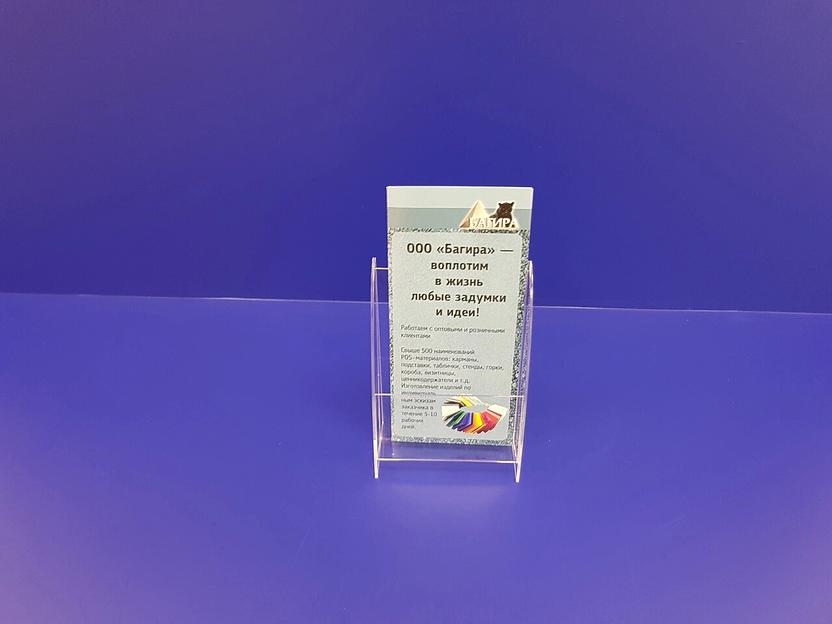 Подставка для буклетов ф-а6(1-ярус) фото 2