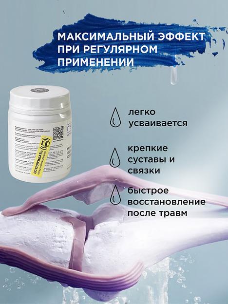 Неденатурированный Морской коллаген 2 типа IT`S COLLAGEN «Защита суставов и связок» фото 4