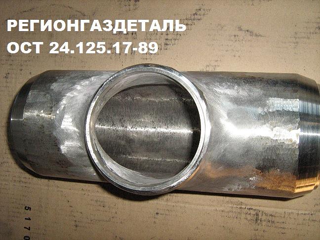Тройник 100-12Х18Н10Т 07 ОСТ 24.125.17-89 фото 2