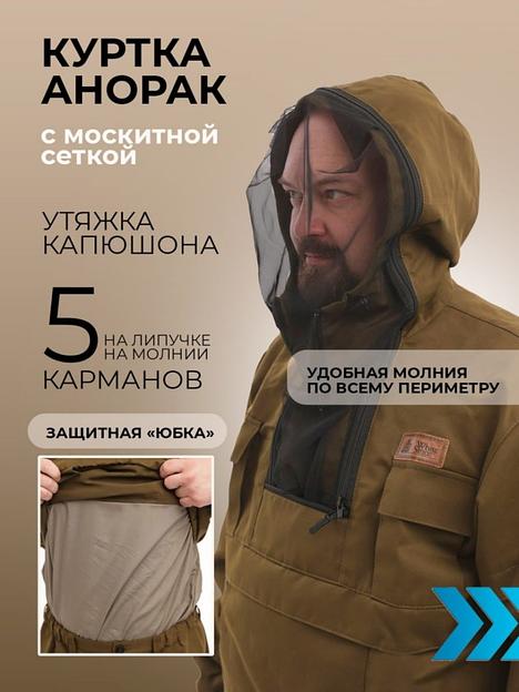 Костюм «Антиклещ» ОПТ фото 2