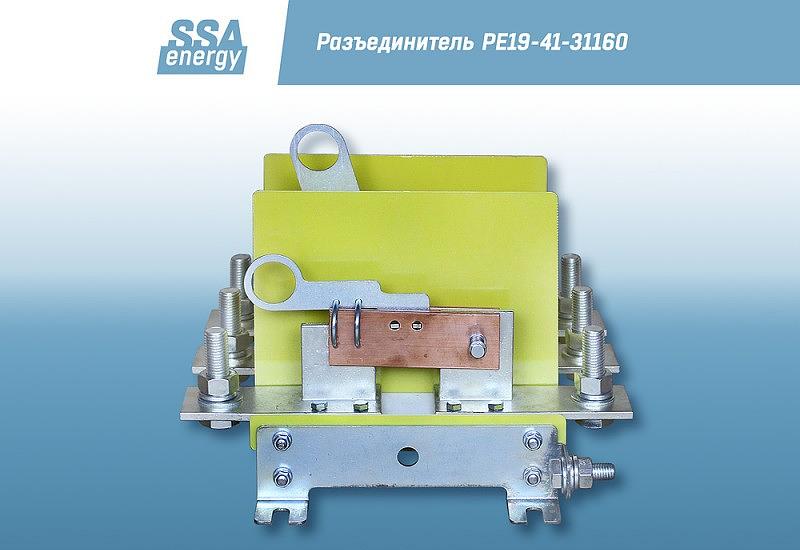 Разъединитель РЕ19-41-31160 1000А фото 3