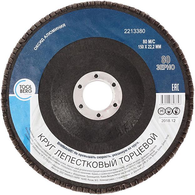 Круг лепестковый торцевой Toolberg 125х22 мм Р60 фото 1