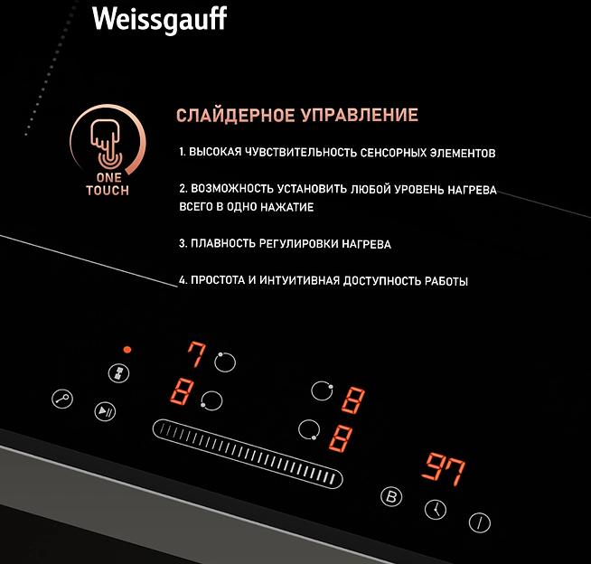 Индукционная варочная поверхность Weissgauff HI 643 Bfzg, независимая, черный фото 9