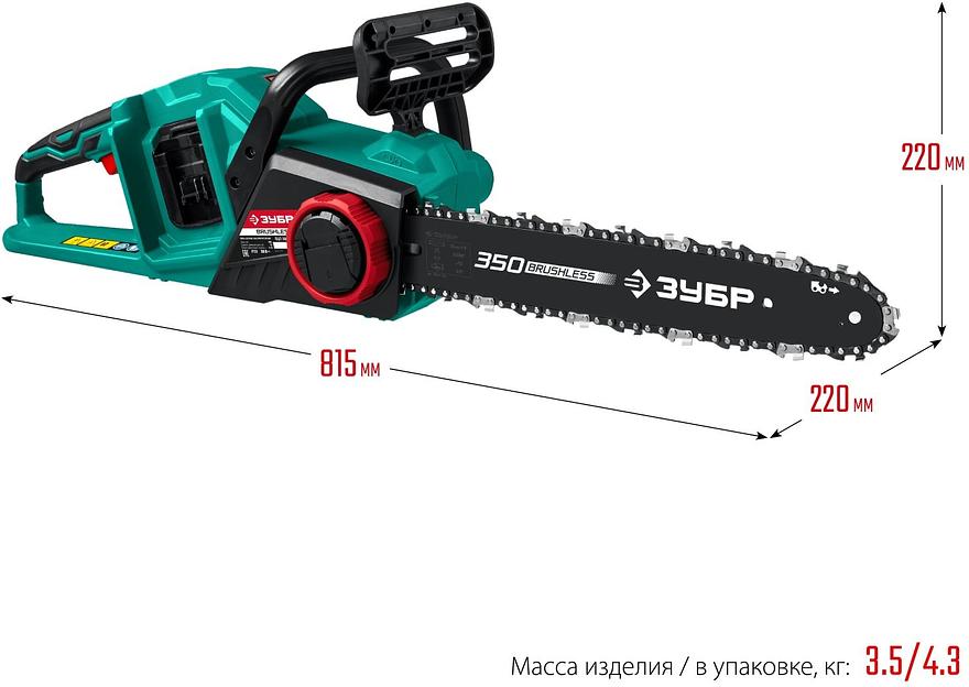 ЗУБР Бесщеточная пила цепная,36В, без АКБ [ПЦЛ-3635] фото 7