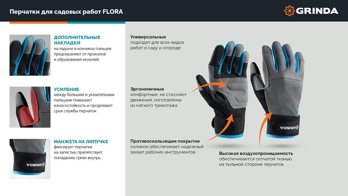 GRINDA FLORA, M (8), садовые перчатки из искусственной кожи с усиленным наладонником и кончиками пальцев, противоскользящие, PRO Line (1138-M) фото 7
