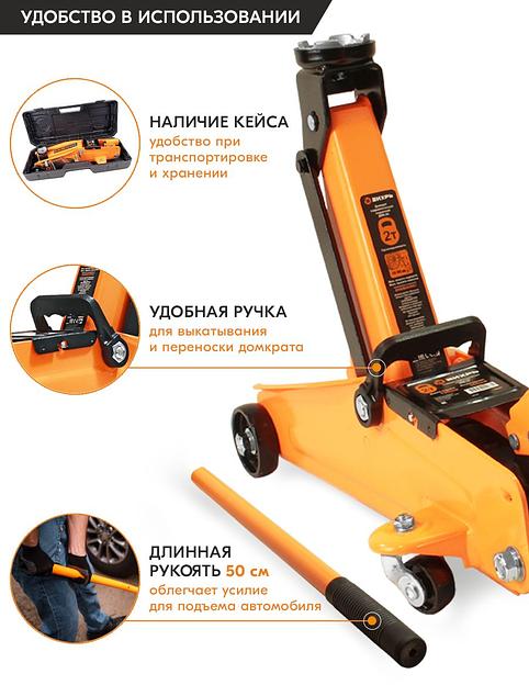 Вихрь Домкрат гидравлический подкатной ДМК-2К (2 т, 135-385 мм, в кейсе) [73/5/4/1] фото 10