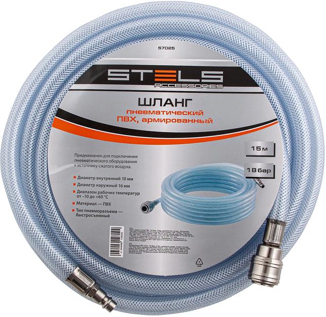 Шланг для пневмоинструмента Stels 57025 15м прозрачный фото 1