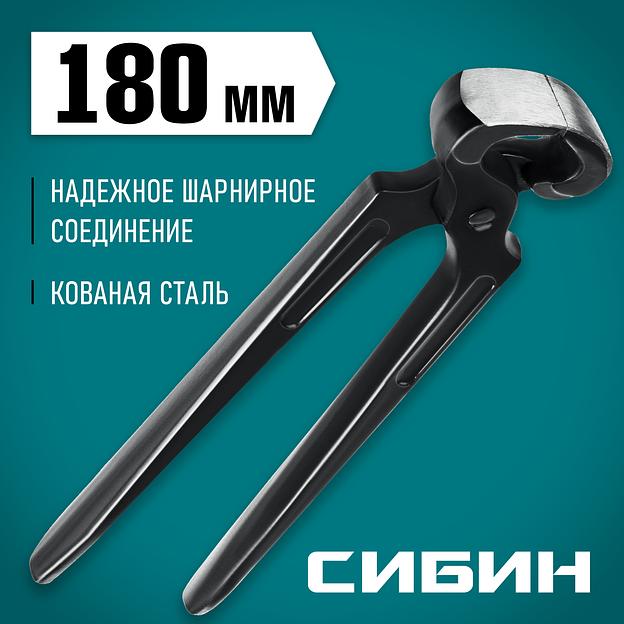 СИБИН 180 мм, клещи строительные (22240) фото 2