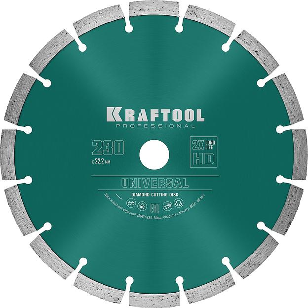 KRAFTOOL LASER-UNIVERSAL 230 мм (22.2 мм, 10х2.8мм), алмазный диск (36680-230) фото 1