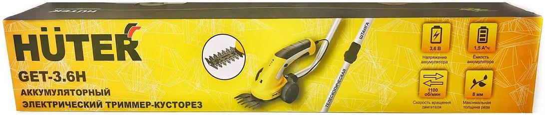 Кусторез/ножницы для травы Huter GET-3,6H (70/1/29) (в компл.:телескопич.рук.) фото 4