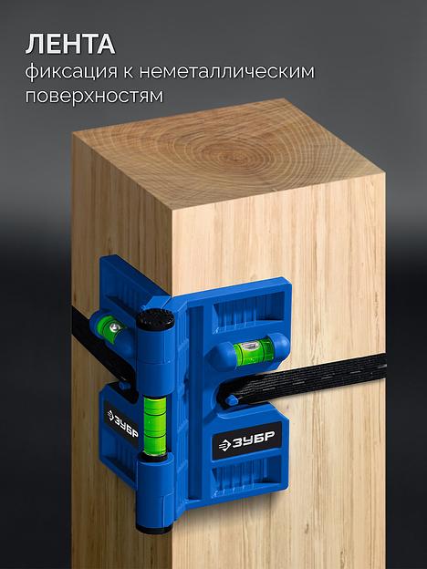 ЗУБР ПРОФЕССИОНАЛ-3D угловой магнитный уровень (34553) фото 4