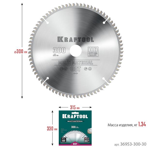 KRAFTOOL Multi Material, 300 х 30 мм, 80Т, пильный диск по алюминию (36953-300-30) фото 6