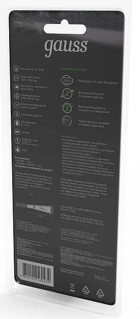 Фонарь Gauss GFL503 черный 10Вт лам.:светодиод. AAAx3 (GF503) фото 5