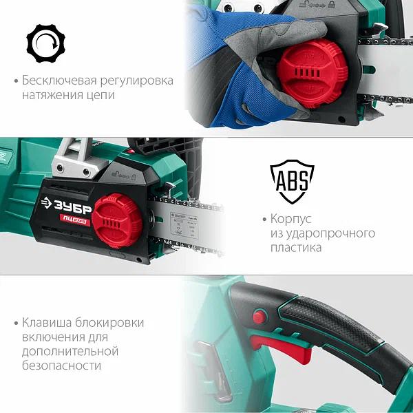Пила цепная электрическая ЗУБР ПЦ-2745 фото 5