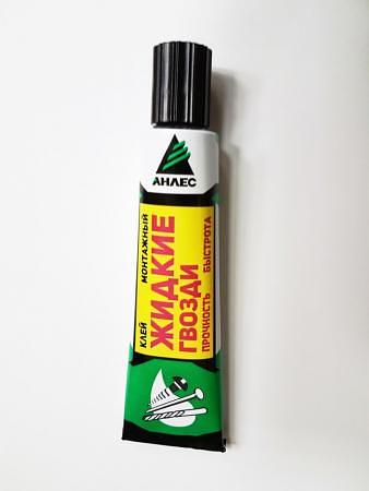 Жидкие гвозди Анлес 40 мл. (монтажный клей) фото 2