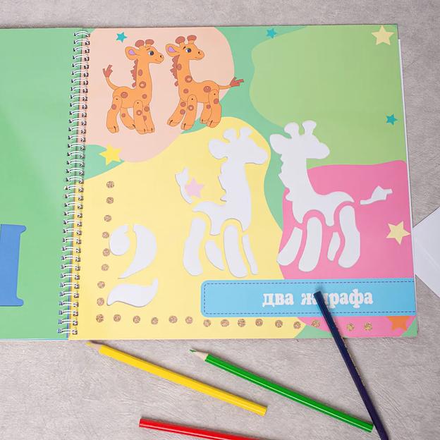 Книжка-трафарет «Рисуйте и считайте» ОПТ фото 7