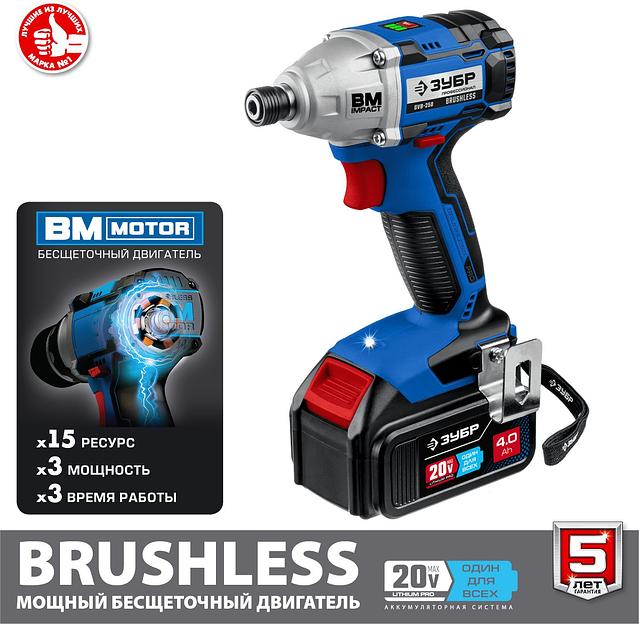 Винтоверт Зубр GVB-250-42 аккум. патрон:держатель бит 1/4" (кейс в комплекте) фото 2