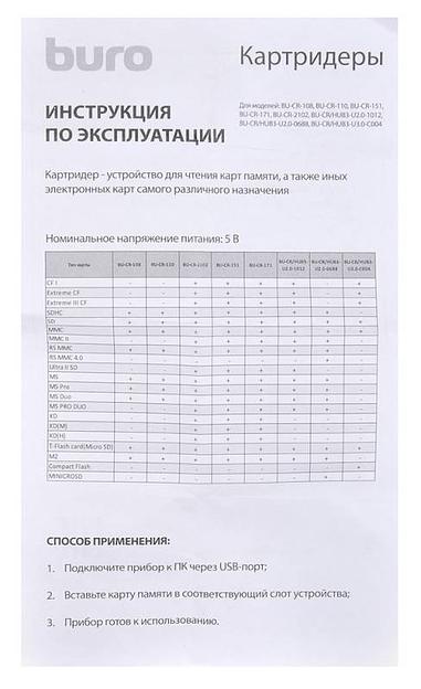 Устройство чтения карт памяти USB2.0 Buro BU-CR-151 черный фото 8