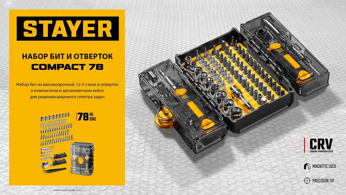 STAYER Compact-78 78 предм., универсальный набор инструмента (25085) фото 9
