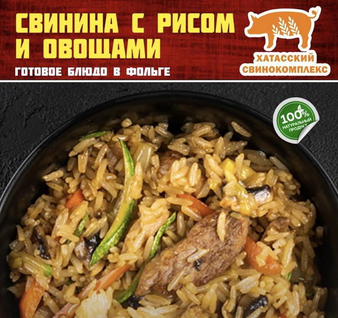 Консервы Свинина с рисом и овощами, 300 гр, опт фото 1