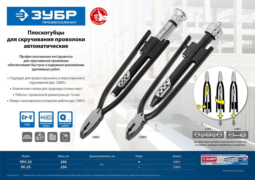 ЗУБР 0.9 мм х 200 м, термообработанная вязальная проволока (305415-09) фото 3