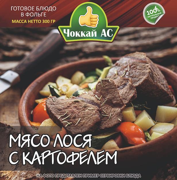 Консервы Мясо Лося с картофелем, 300 гр, опт фото 1