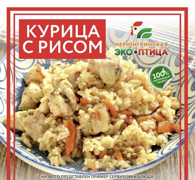 Консервы Курица с рисом, 300 гр, опт фото 1