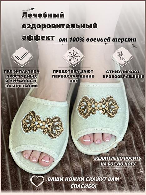 Тапочки женские открытые войлочные «Орнамент» фото 2