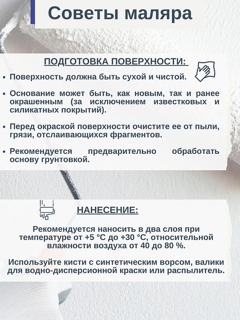 Краска силикон-акриловая фасадная Канцлеръ К-9 5л. фото 5