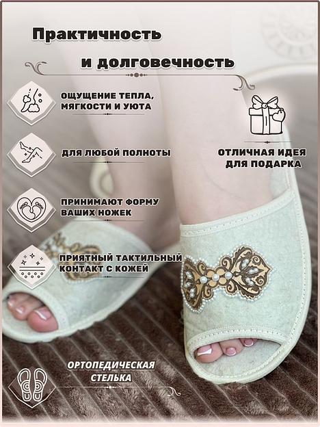 Тапочки женские открытые войлочные «Орнамент» фото 5