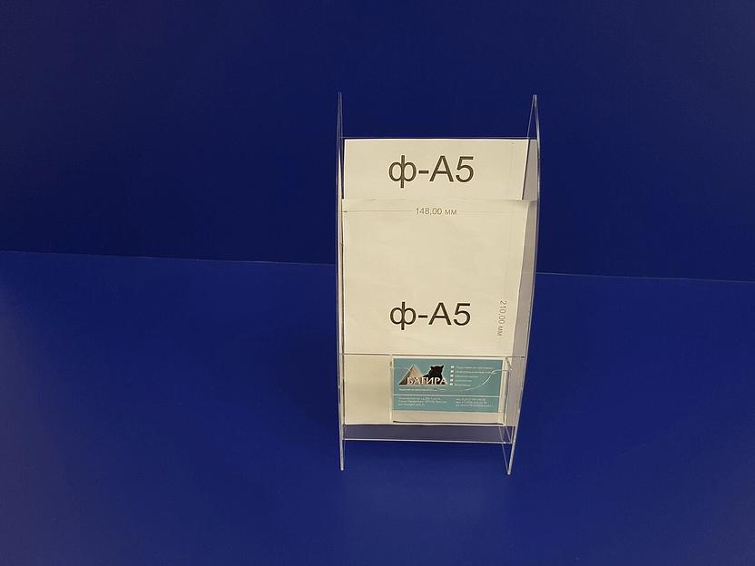 Подставка для буклетов ф-а5(2 яруса)с визитницей. фото 4