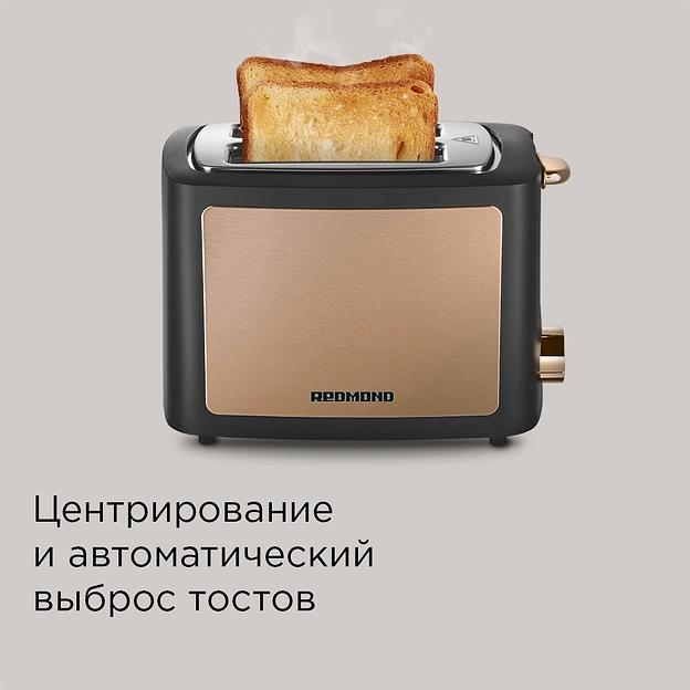 Тостер Редмонд T901 900Вт черный/бронзовый фото 8
