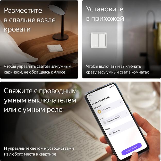 Умный выключатель Yandex YNDX-00535 2-хкл. универсальный белый фото 6