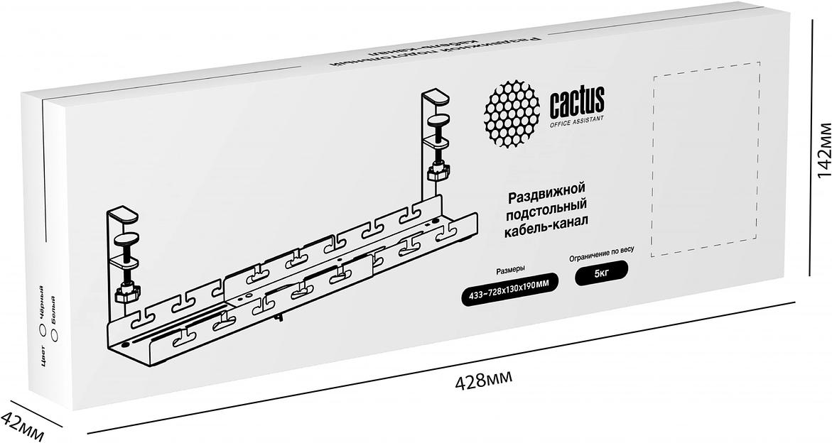 Кабель-канал Cactus CS-CM-700-1WT для столов 72.8x13x19см белый фото 3
