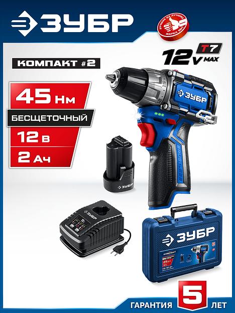 ЗУБР КОМПАКТ #2, 12 В, 45 Н·м, 1 АКБ тип Т7 (2 А·ч), дрель-шуруповерт, BRUSHLESS, кейс, Профессионал (DB-121-21) фото 2