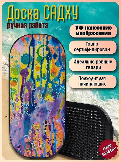 Доска садху овал с принтом в ассортименте ОПТ фото 1